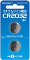 HDCR2032/3V2P リチウムコイン電池 CR2032 2個パック ☆6個まで￥250クリックポスト対応可能！