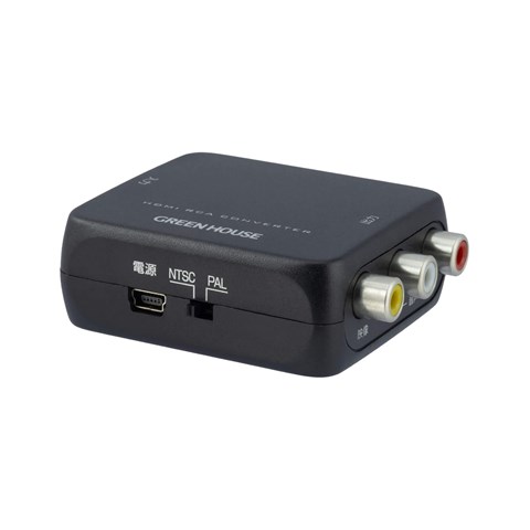 GH-HCVB-RCA HDMI端子をRCA端子に変換するコンバーター