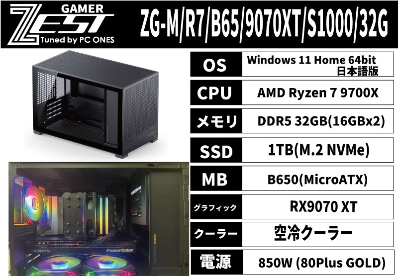 ZG-M/R7/B65/9070XT/S1000/32G
