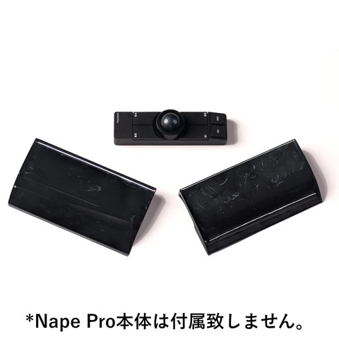 シェルパームレスト Nape Pro専用パームレスト兼収納ケース ブラック 8月28日発売