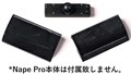 シェルパームレスト Nape Pro専用パームレスト兼収納ケース ブラック 8月28日発売