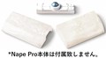 シェルパームレスト Nape Pro専用パームレスト兼収納ケース ホワイト 8月28日発売