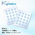 Kirisame 凌(Ryo) 丸形汎用40個入(PTFE+ナノセラミック) マウスソール
