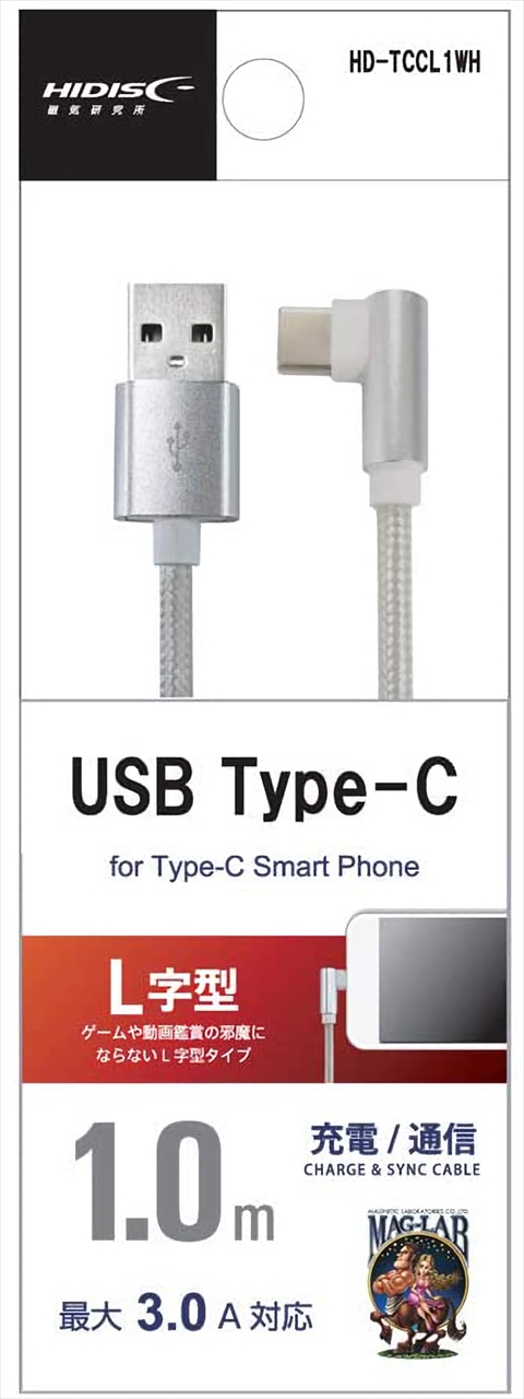 HD-TCCL1WH L字型 USB Type-Cケーブル 1m ホワイト