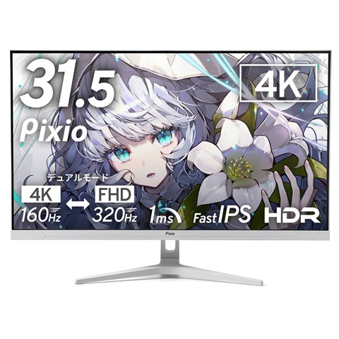PX32UF Wave White 8月31日発売