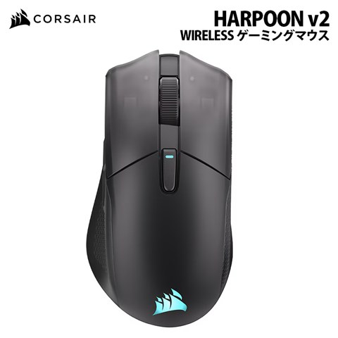 CORSAIR HARPOON v2 WIRELESS ゲーミングマウス CHR-9311110-WW 8月28日発売