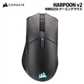 CORSAIR HARPOON v2 WIRELESS ゲーミングマウス CHR-9311110-WW 8月28日発売