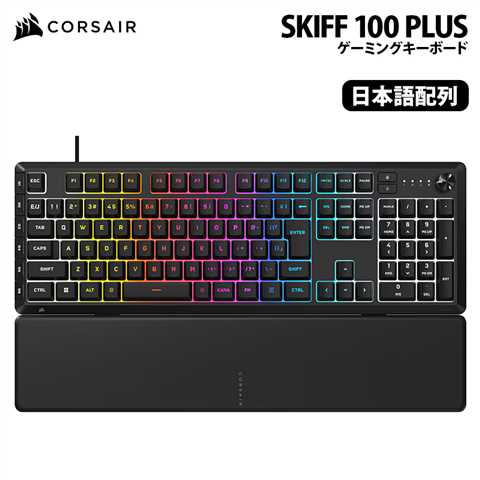 CORSAIR SKIFF 100 PLUS ゲーミングキーボード CHR-9226I65-JP 8月28日発売