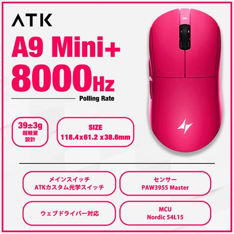 ATK Dragonfly A9 Mini+ PINK 39g ゲーミングマウス