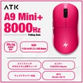 ATK Dragonfly A9 Mini+ PINK 39g ゲーミングマウス