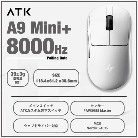 ATK Dragonfly A9 Mini+ WHITE 39g ゲーミングマウス