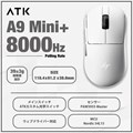 ATK Dragonfly A9 Mini+ WHITE 39g ゲーミングマウス