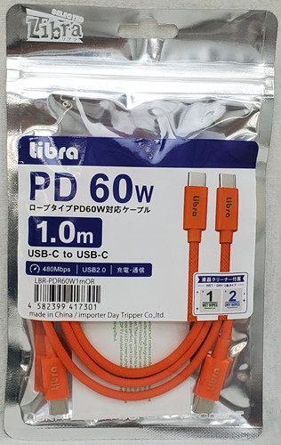 LBR-PDR60W1mOR LibraロープタイプPD60W対応ケーブル