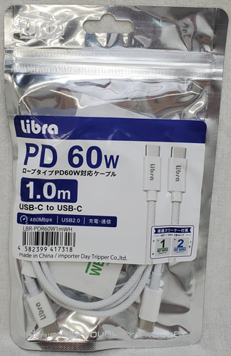LBR-PDR60W1mWH LibraロープタイプPD60W対応ケーブル