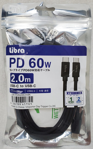 LBR-PDR60W2mBK LibraロープタイプPD60W対応ケーブル