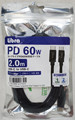 LBR-PDR60W2mBK LibraロープタイプPD60W対応ケーブル