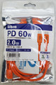 LBR-PDR60W2mOR LibraロープタイプPD60W対応ケーブル