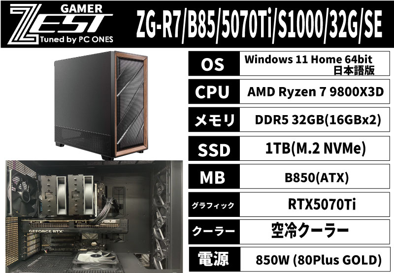ZG-R7/B85/5070Ti/S1000/32G/SE
