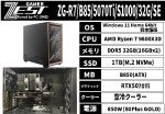 ZG-R7/B85/5070Ti/S1000/32G/SE