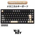 Rainy75 Pro Black JIS 日本語配列 静音バージョン