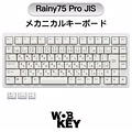 Rainy75 Pro Luna JIS 日本語配列 静音バージョン