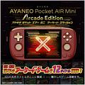AYANEO Pocket Air mini Arcade Edition（Helio G90T）Androidゲーム機 AYAPKAM-G90-232RS