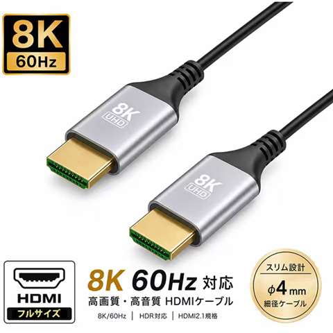 HD8K-20S 8K スリムHDMIケーブル 2m