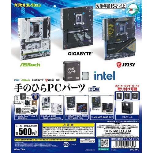 メーカー監修 手のひらPCパーツ