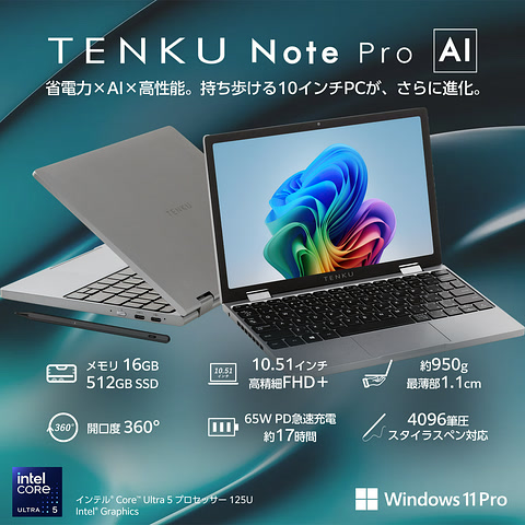 TENKU Note Pro AI（メモリ16GB/SSD512MB) UL16125U   ★発売記念特価