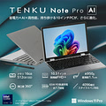 TENKU Note Pro AI（メモリ16GB/SSD512MB) UL16125U   ★発売記念特価