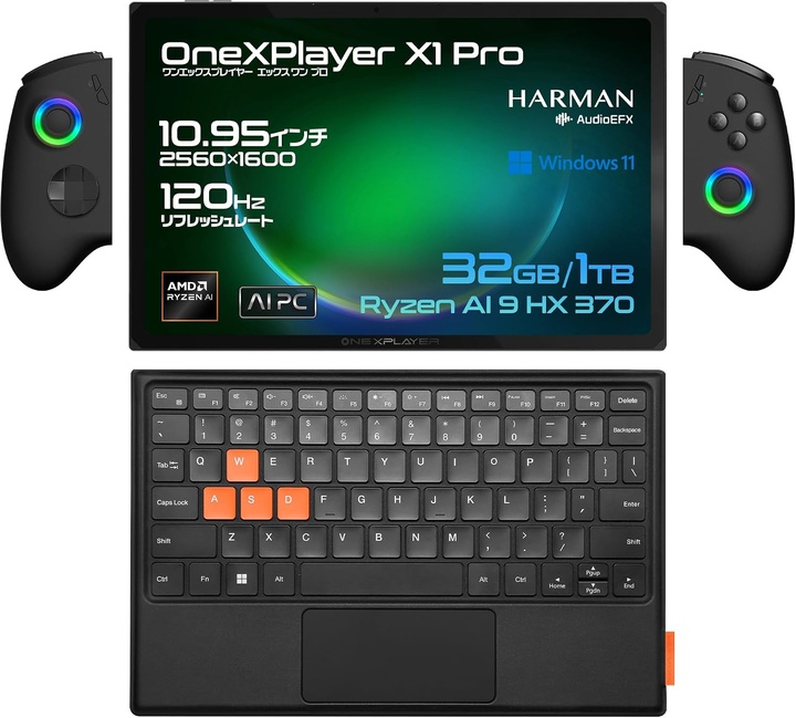 ONEXPLAYER X1 AMD 3in1 （Ryzen7-8840U/10.9/32GB/2TB） 各サイトで併売につき売切れのさいはご容赦願います。