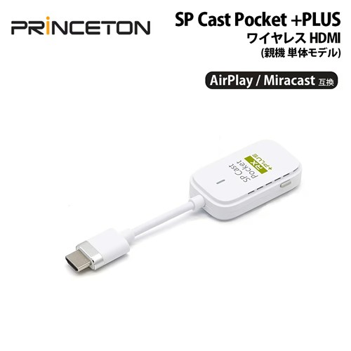 SC-POCKETPLUS-RX AirPlay/Miracast受信機能対応 ワイヤレス受信機（親機） 単品