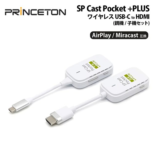 SC-POCKETPLUS-C1R1 AirPlay/Miracast受信機能対応 ワイヤレス USB-C to HDMI（親子機セット品）