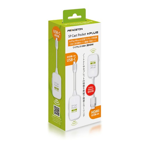 SC-POCKETPLUS-C1R1 AirPlay/Miracast受信機能対応 ワイヤレス USB-C