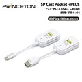 SC-POCKETPLUS-C1R1 AirPlay/Miracast受信機能対応 ワイヤレス USB-C to HDMI（親子機セット品）
