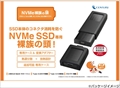CRAM2NVU32C 「NVMe裸族の頭」 M.2 NVMe SSD to USB3.2 Gen2 変換アダプター