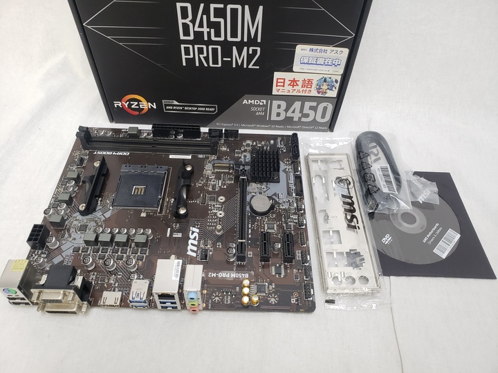 B450M PRO M2 各サイトで併売につき売切れのさいはご容赦願います。