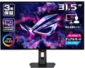 ROG Strix OLED XG32UCWMG 各サイトで併売につき売切れのさいはご容赦願います。