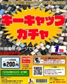 キーキャップガチャ 3個入り CherryMXまたは互換軸対応 ☆6個まで￥250クリックポスト対応可能！
