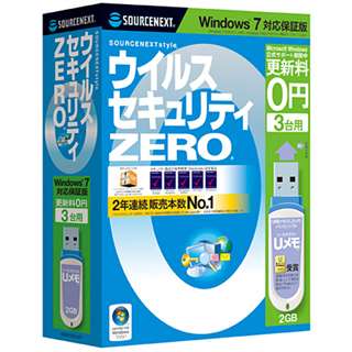 【クリックでお店のこの商品のページへ】ウイルスセキュリティZERO 3台用 (Windows 7対応保証版) USBメモリ版