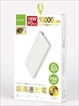 HD-MBPD18W10000BTWH 18W PD, QC3.0対応 10000mAhモバイルバッテリー ホワイト