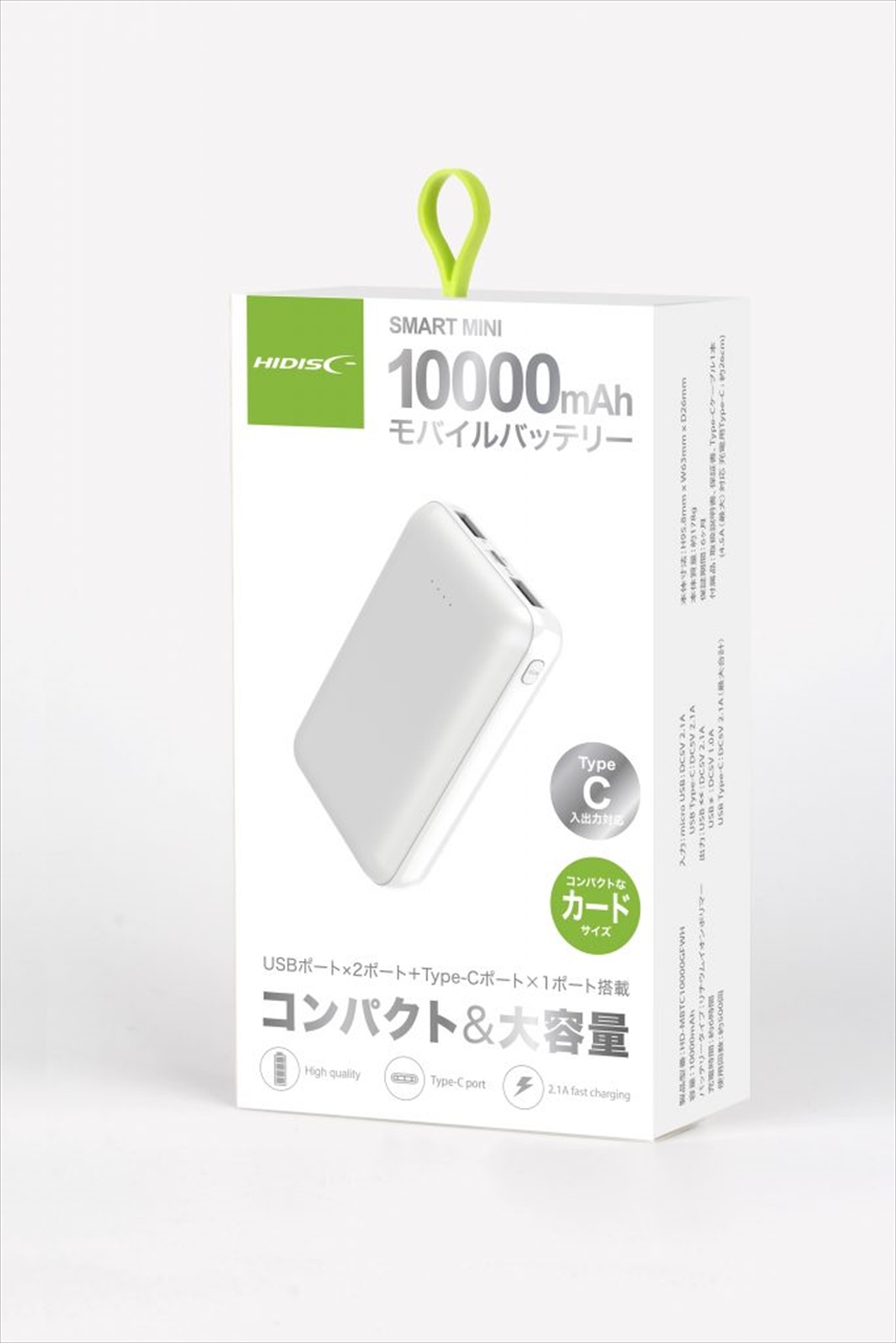 HD-MBTC10000GFWH SMART MINI Type-C入出力対応モバイルバッテリー