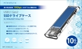 MPC-DCM2U3C USB3.1 Gen2 SSD ドライブケース M.2 NVMe(NGFF M-Key)対応