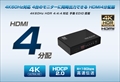 THDSP14D-4K60S HDMI分配器(1入力：4出力) 4K(3840ｘ2160)60Hz対応、ダウンスケール機能搭載