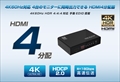 THDSP14D-4K60S HDMI分配器(1入力：4出力) 4K(3840ｘ2160)60Hz対応、ダウンスケール機能搭載