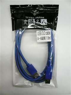 USB3-AAB18 (85929) USB3．0 A(オス)-A(メス) 延長ケーブル 1．8m ☆2個まで￥300ネコポス対応可能！