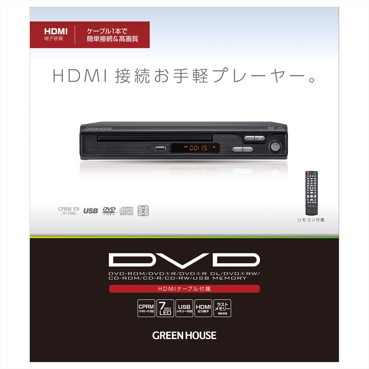 Gh Dvp1j Bk Dvdﾌﾟﾚｰﾔｰ Hdmi対応 ﾌﾞﾗｯｸ Dvdプレーヤー テレビ 音楽 動画プレーヤー Pcパーツと自作 パソコン 組み立てパソコンの専門店 1 S Pcワンズ