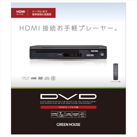 GH-DVP1J-BK DVDﾌﾟﾚｰﾔｰ HDMI対応 ﾌﾞﾗｯｸ