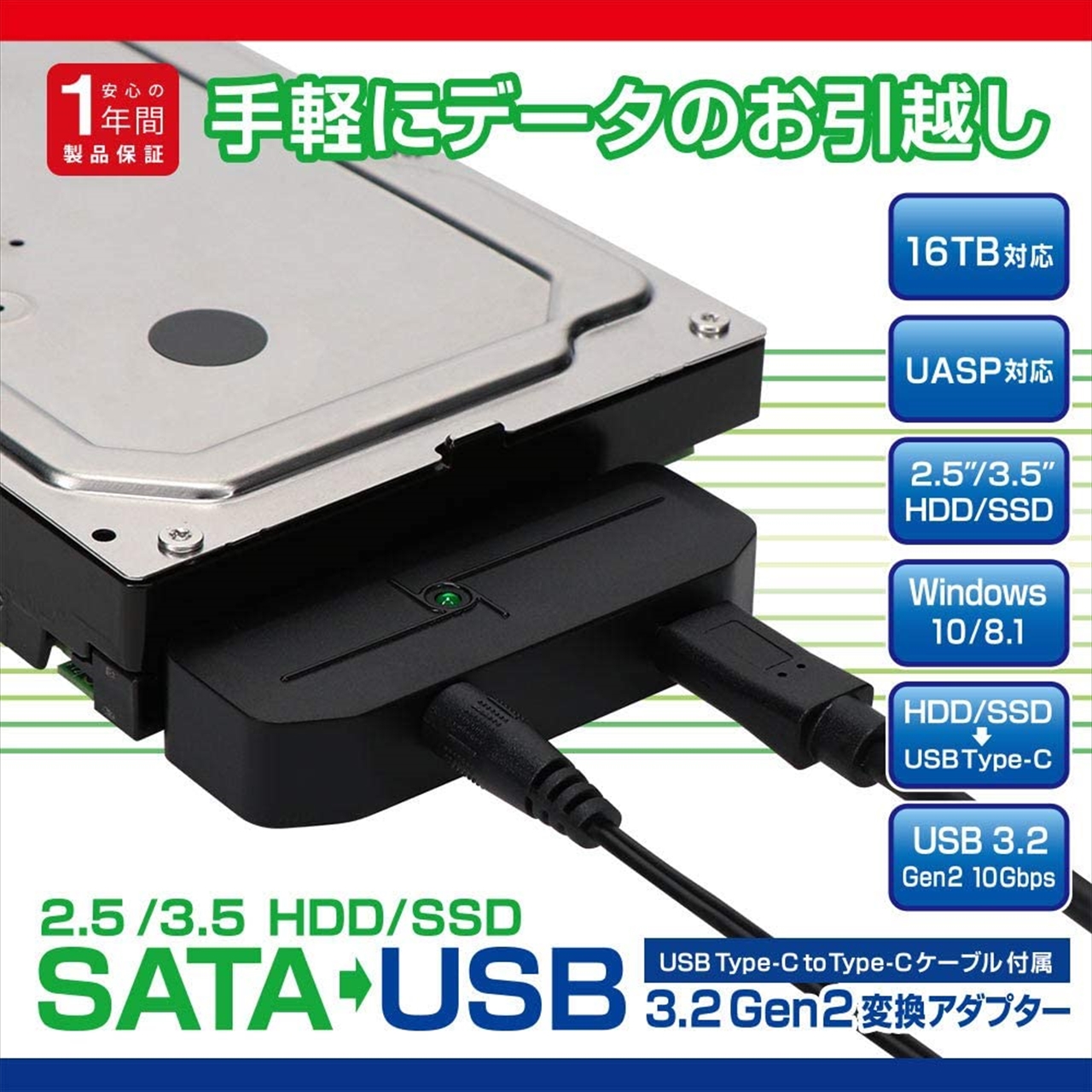 OWL-SA23U32-C 2.5インチ/3.5インチSATA HDD用変換アダプタ、SATA⇒USB3.2 Gen2 Type-C | HDD/SSD  - USB変換 | HDD/SSD - USB変換 | HDD/SSD/ドライブケース | PCパーツと自作パソコン・組み立てパソコンの専門店 |  1's PCワンズ