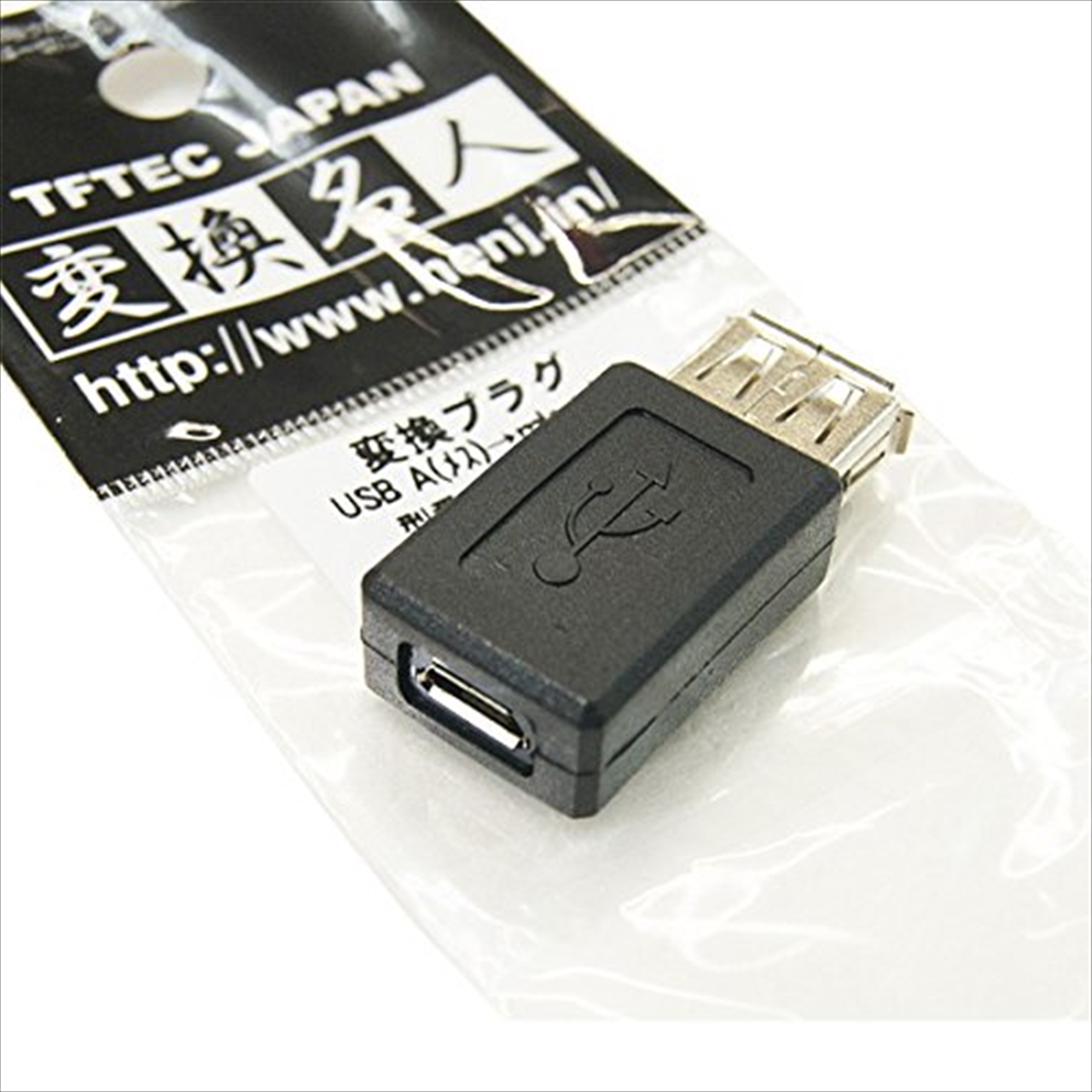 クリスマス特集2024 まとめ得 変換名人 10個セット 変換プラグ microUSB→microUSB左 その他